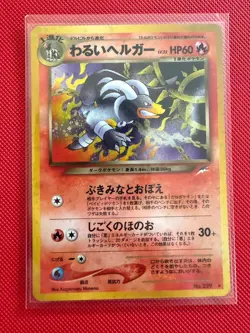 Pokemon TCG singles NM lot inc. Neo Genesis Lugia holo - Image 5