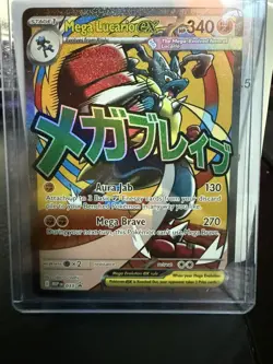 Mega Lucario EX 033 Black Star Promo Ascended Heroes Pokemon 2026 - Image 1