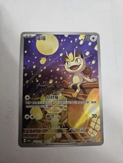 Pokemon TCG Cubone Holo Rare Full Art Chinese CBB3C / Meowth Rare Full Art - Image 3