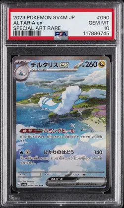 2023 POKEMON JAPANESE SV4M-FUTURE FLASH SPECIAL ART RARE #090 ALTARIA EX PSA 10 - Image 1