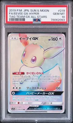 PSA 10 Eevee GX HR 219/173 TAG Team GX All Stars Pokemon Card Rare - Image 1