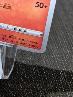 Pokemon Numel (Ditto) 013/071 C Unpeeled Pokemon GO Japanese Card - Image 3