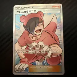 Pokemon Card Poke Maniac SR 061/054 sm10b Sky Legend Japanese - Image 1