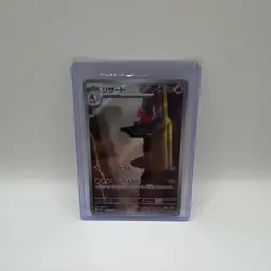 Pokemon Charmeleon 169/165 Sv2a 151 Art Rare Holo Japanese Stage 1 100 HP - Image 1