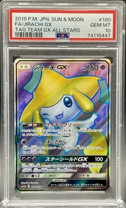 Pokemon TCG 2019 JP Sun & Moon Jirachi GX 180/173 Tag Team GX All Stars - Image 1