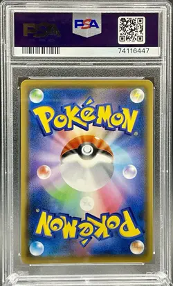 Pokemon TCG 2019 JP Sun & Moon Jirachi GX 180/173 Tag Team GX All Stars - Image 2