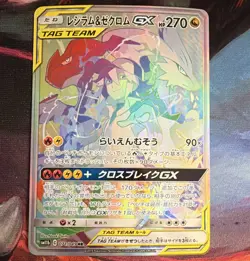 Reshiram & Zekrom GX 071/049 HR Holo TAG TEAM SM11b: Dream League Japanese - Image 1