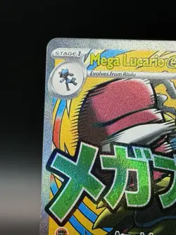 2026 POKEMON ASCENDED HEROES PROMO MEGA LUCARIO EX #033 - Image 2