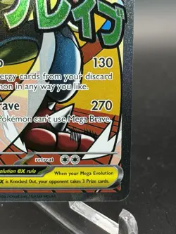 2026 POKEMON ASCENDED HEROES PROMO MEGA LUCARIO EX #033 - Image 4