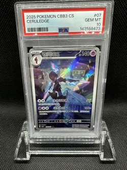 2025 POKEMON SIMPLIFIED CHINESE CBB3 C-GEM PACK VOL 3 #07 CERULEDGE PSA 10 - Image 1