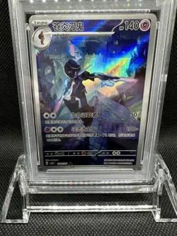 2025 POKEMON SIMPLIFIED CHINESE CBB3 C-GEM PACK VOL 3 #07 CERULEDGE PSA 10 - Image 3