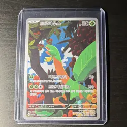 Pokemon TCG Tropius 074/073 sv1a Triplet Beat AR Art Rare Holo Korean 110 HP - Image 1
