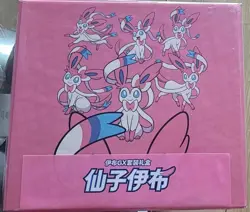 Pokemon Simplified Chinese 2023 Exclusive Eevee GX Sealed Gift Box Sylveon Pink - Image 1