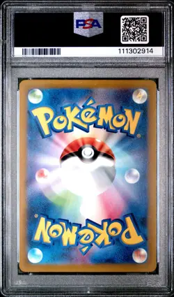 2022 Pokemon Japanese Vstar Universe 194 Altaria ART PSA 10 - Image 2