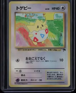 Togepi No. 175 Pokemon Southern Islands Promo Japanese Heavily Played - Image 1