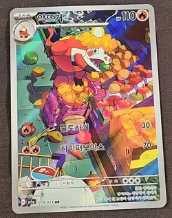 Crocalor AR 079/073 Triplet Beat SV1A Korean Pokemon Card NM - Image 1