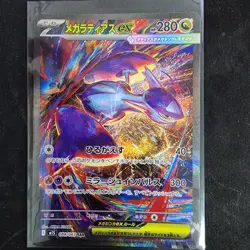 Mega Latias ex 088/063 Mega Symphonia M1S SAR Art Rare Japanese POKEMON - Image 1