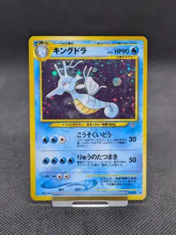 Pokemon Kingdra Holo Rare Neo Genesis No. 230 Card Japanese NM/M - Image 1