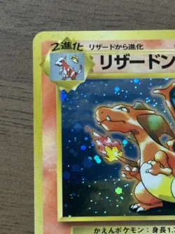 Charizard No.006 CD Promo Trade Please 1998 Pokemon cards TCG Japanese 330 - Image 3