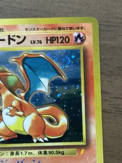 Charizard No.006 CD Promo Trade Please 1998 Pokemon cards TCG Japanese 330 - Image 4