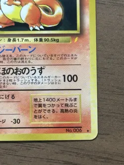 Charizard No.006 CD Promo Trade Please 1998 Pokemon cards TCG Japanese 330 - Image 5