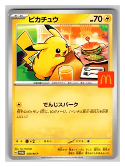 Pikachu 020/M-P MINT/EXC Japanese Pokemon Cards M-P Promotional Cards 1 - Image 1