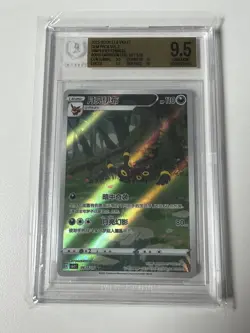 Pokemon TCG Umbreon 2025 S-Chinese Gem Pack Vol2 Card 0615/15 BGS 9.5 GEM MINT - Image 1