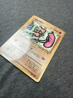 Hitmonchan Vending Machine Cards VS Series 2 (Red) Regular (Japanese) - Image 2