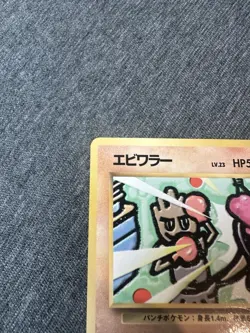 Hitmonchan Vending Machine Cards VS Series 2 (Red) Regular (Japanese) - Image 3