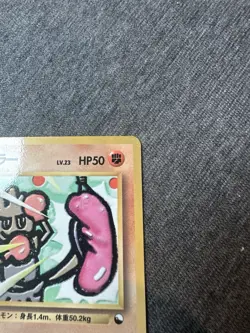 Hitmonchan Vending Machine Cards VS Series 2 (Red) Regular (Japanese) - Image 4