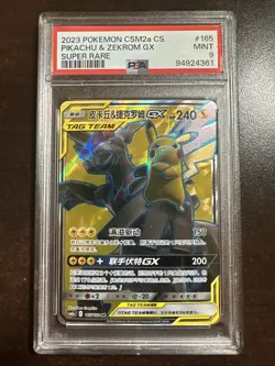 Pikachu & Zekrom GX 165/150 Pokemon CSM2aC S-Chinese PSA 9 MINT - Image 1