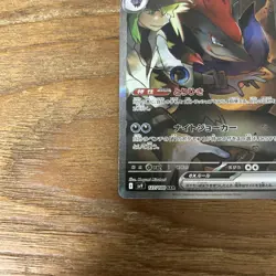 Pokemon Cards N's Zoroark ex SAR 127/100 SV9 Battle Partners Japanese - Image 2