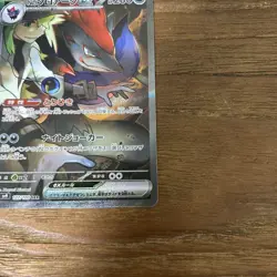 Pokemon Cards N's Zoroark ex SAR 127/100 SV9 Battle Partners Japanese - Image 3