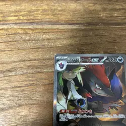 Pokemon Cards N's Zoroark ex SAR 127/100 SV9 Battle Partners Japanese - Image 4