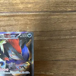 Pokemon Cards N's Zoroark ex SAR 127/100 SV9 Battle Partners Japanese - Image 5