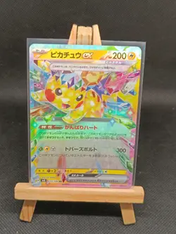 Carte Pokemon Japonaise Pikachu ex (sv8 033) - Super Electric Breaker - Image 1