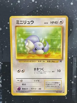 Dratini No. 147 Common Team Rocket Pokemon Japanese - Image 1