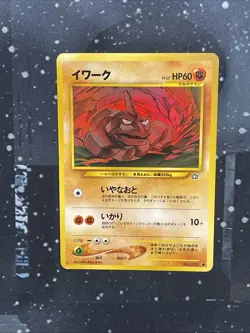 Pokemon Japanese Onix Neo Genesis No.095 - Image 1