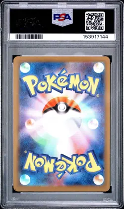 2025 POKEMON JAPANESE M2a-MEGA DREAM Ex 196 BUDEW ART RARE PSA 10 - Image 2