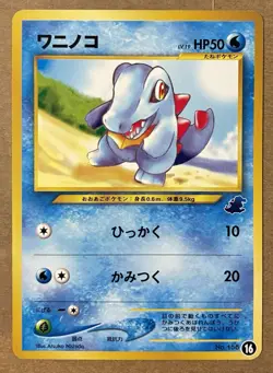 Pokemon Japanese Totodile 158 Neo Intro deck STAMP 16 Exclusive tcg - Image 1