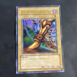 Yu-Gi-Oh! Right Leg Forbidden One LOB-K120 Korean Normal Vintage Konami - Image 1