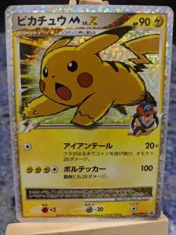 Pikachu M Lv. X 043/DPt-P Pokemon Card Japanese 2009 Movie Limited Promo - Image 1
