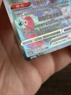 Pokemon PTCG S-Chinese Card CS4.5-015 Inteleon VMAX Holo Full Art Sword & Shield - Image 2