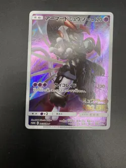 Pokemon Card Armored Mewtwo 365/Sm-p Movie Promo, Japanese Holo - Image 1