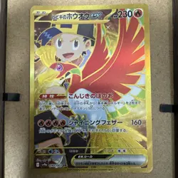 Ethan's Ho-Oh ex UR 090/063 SV9a Heat Wave Arena Pokemon Card Japanese 2025 Holo - Image 1