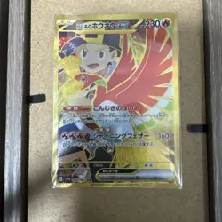 Ethan's Ho-Oh ex UR 090/063 SV9a Heat Wave Arena Pokemon Card Japanese 2025 Holo - Image 3