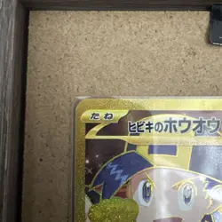 Ethan's Ho-Oh ex UR 090/063 SV9a Heat Wave Arena Pokemon Card Japanese 2025 Holo - Image 5