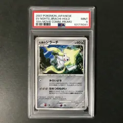 PSA 9 Seven Nights Jirachi 10th Movie Promo 2007 Holo Japanese Pokemon Card - Image 3