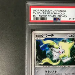 PSA 9 Seven Nights Jirachi 10th Movie Promo 2007 Holo Japanese Pokemon Card - Image 5