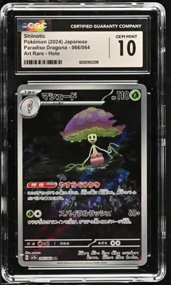 ✨✨ CGC 10 Shiinotic 066/064 AR Art Rare Paradise Dragona sv7a Pokemon - Image 1
